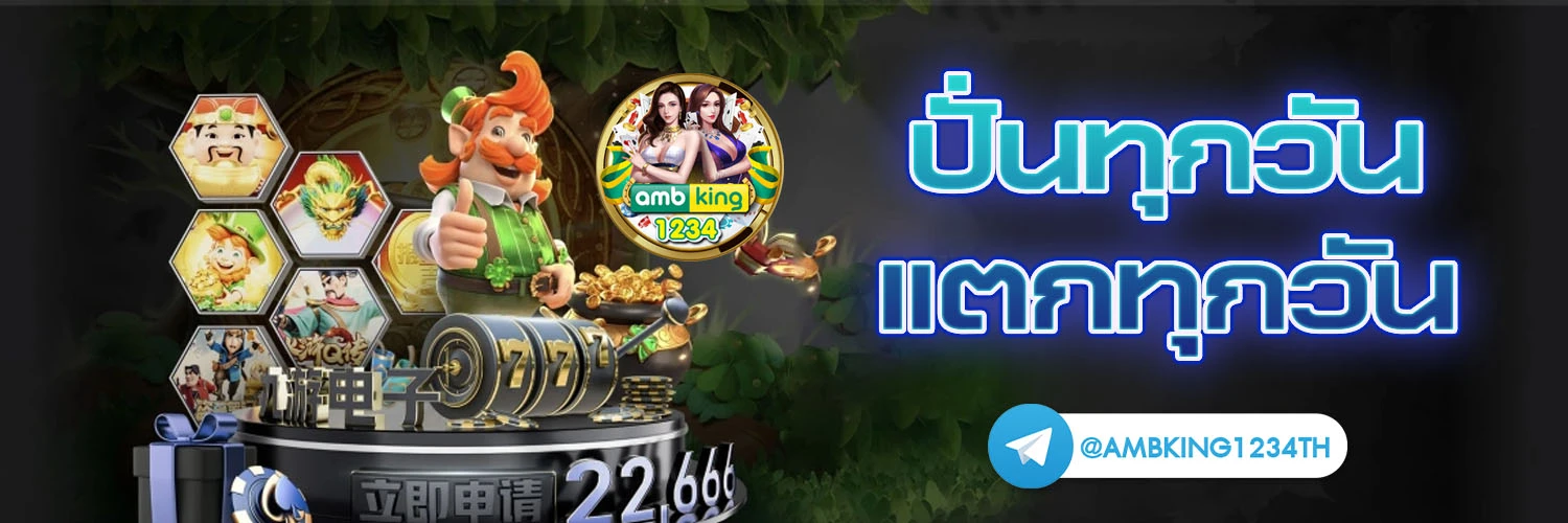 auto 789 - แบนเนอร์โปรโมชั่น