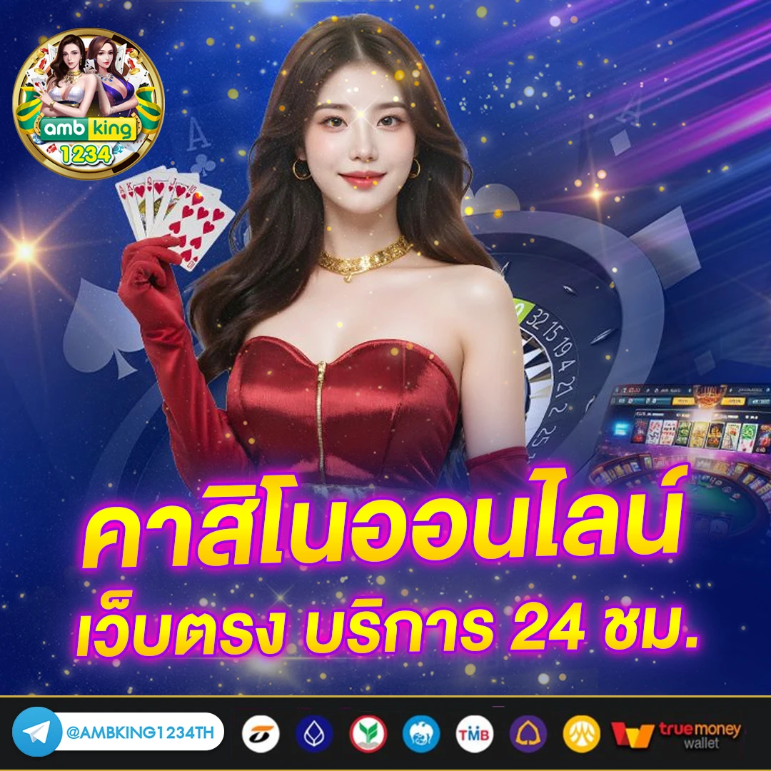 เกมสล็อต888 - แบนเนอร์โปรโมชั่น