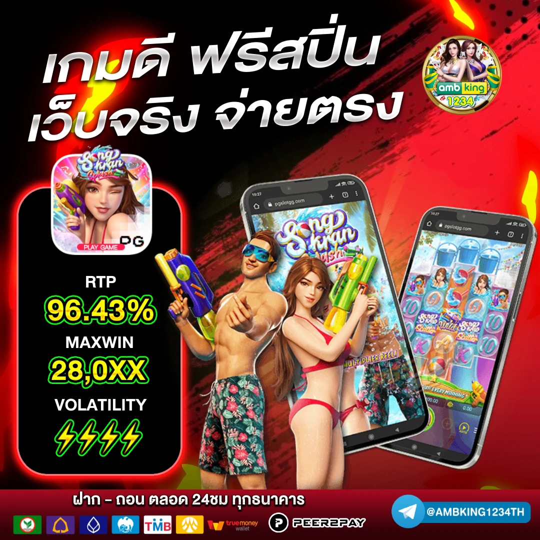 สมัครเว็บยูฟ่า - แบนเนอร์โปรโมชั่น
