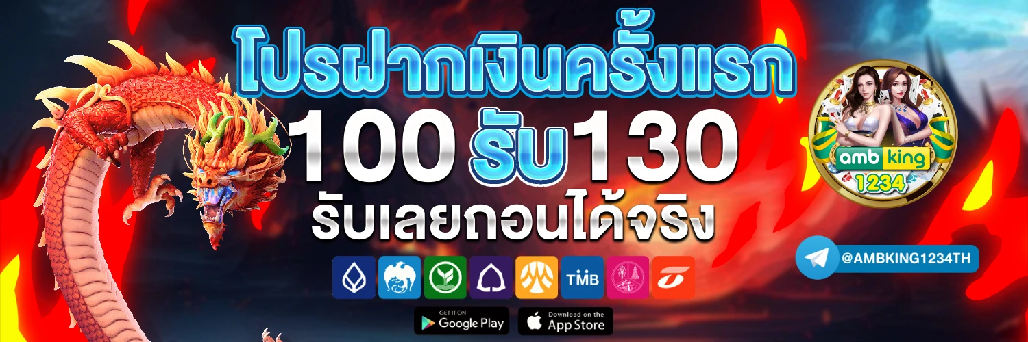 เว็บสล็อตออนไลน์ที่ดีที่สุด - แบนเนอร์โปรโมชั่น