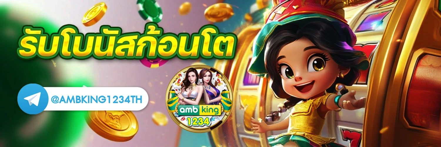 เว็บ สล็อตที่ดีที่สุดเว็บตรง - แบนเนอร์โปรโมชั่น