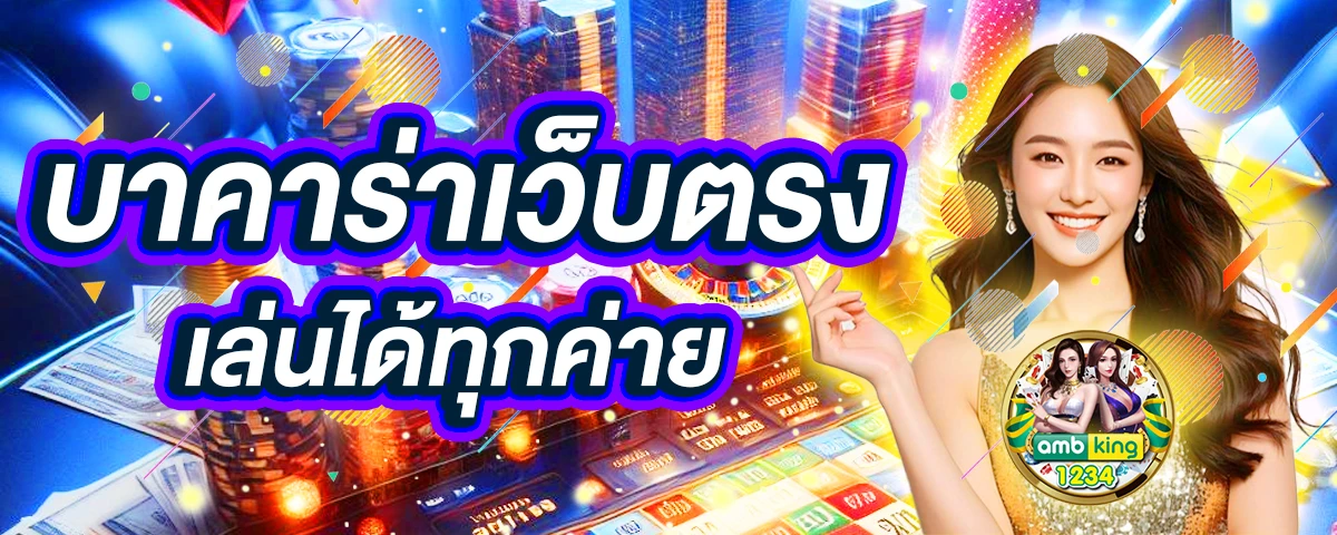 โปรโมชั่นสล็อต100% - แบนเนอร์โปรโมชั่น