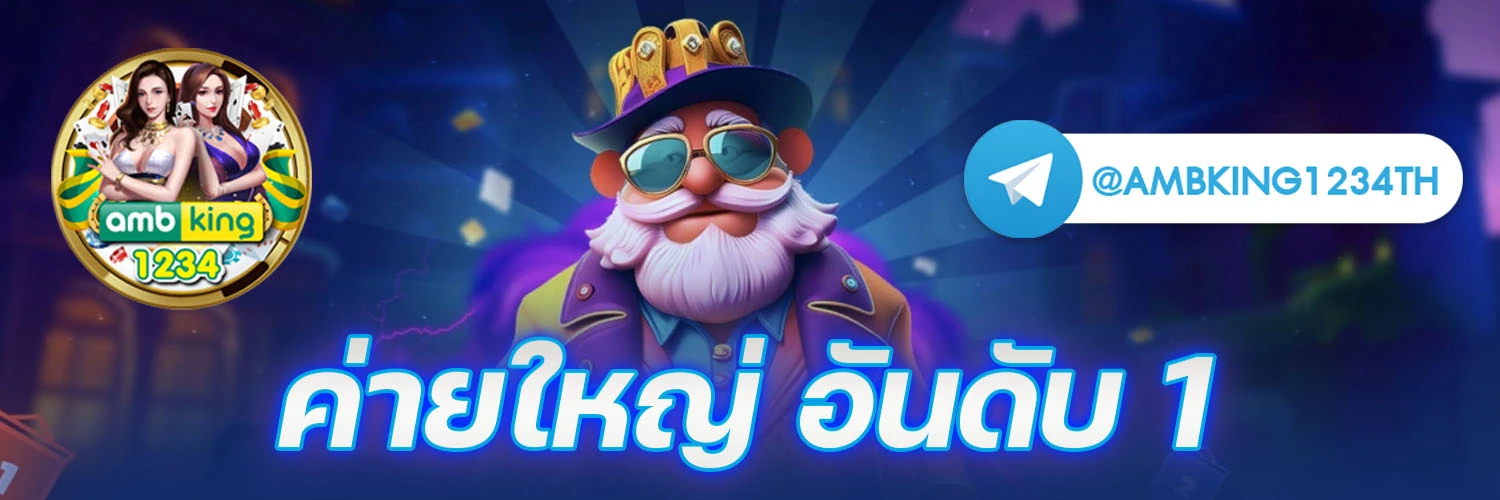 slot ค่ายนอก - แบนเนอร์โปรโมชั่น