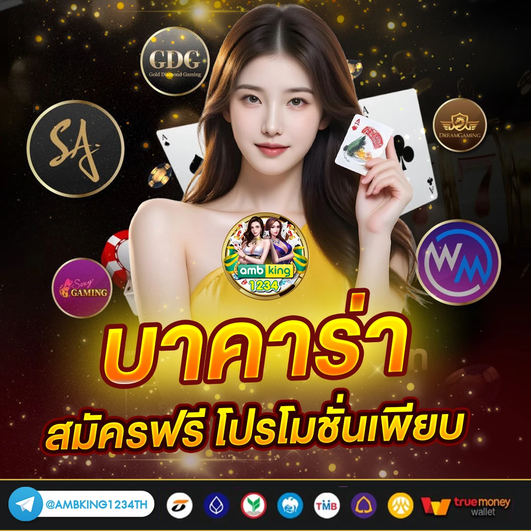 ยูฟ่า888วอเลท - แบนเนอร์โปรโมชั่น