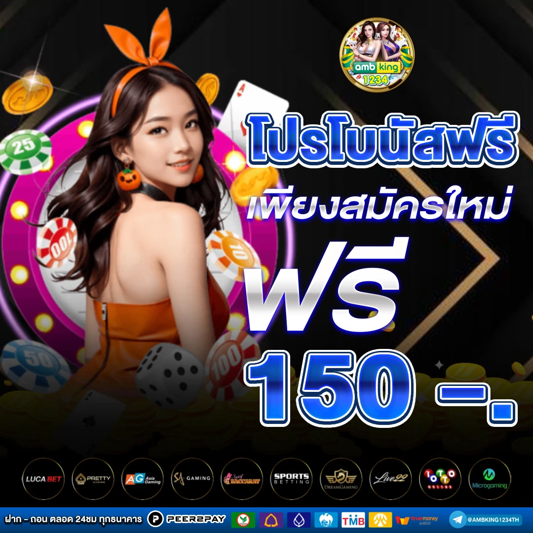 เครดิตฟรีไม่ต้องแชร์ - แบนเนอร์โปรโมชั่น