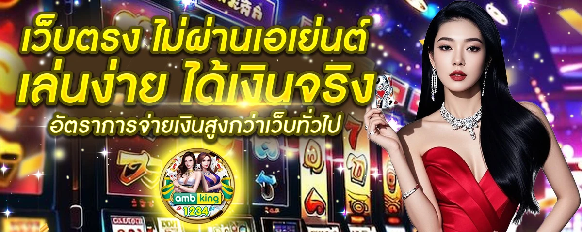 เว็บสล็อตแตก เยอะ - แบนเนอร์โปรโมชั่น