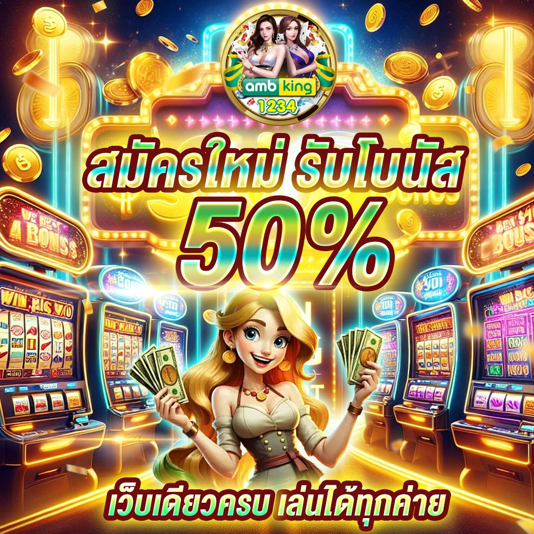 slot promotion 100 - แบนเนอร์โปรโมชั่น