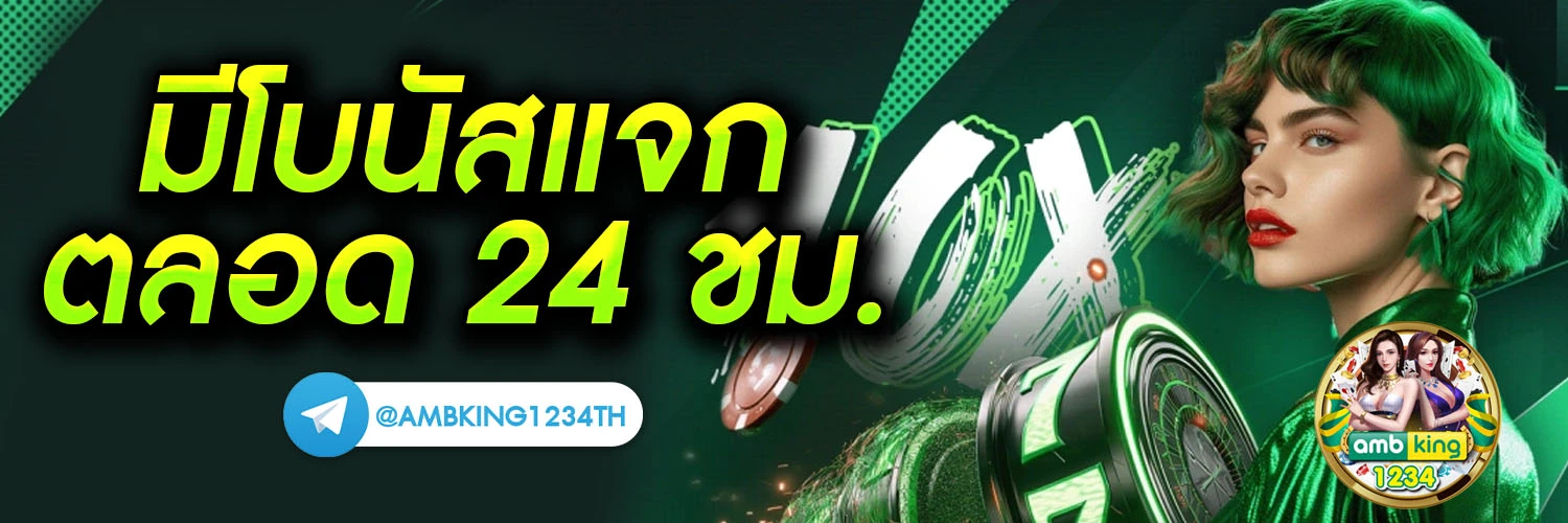รีวิวเกมสล็อต pg - แบนเนอร์โปรโมชั่น