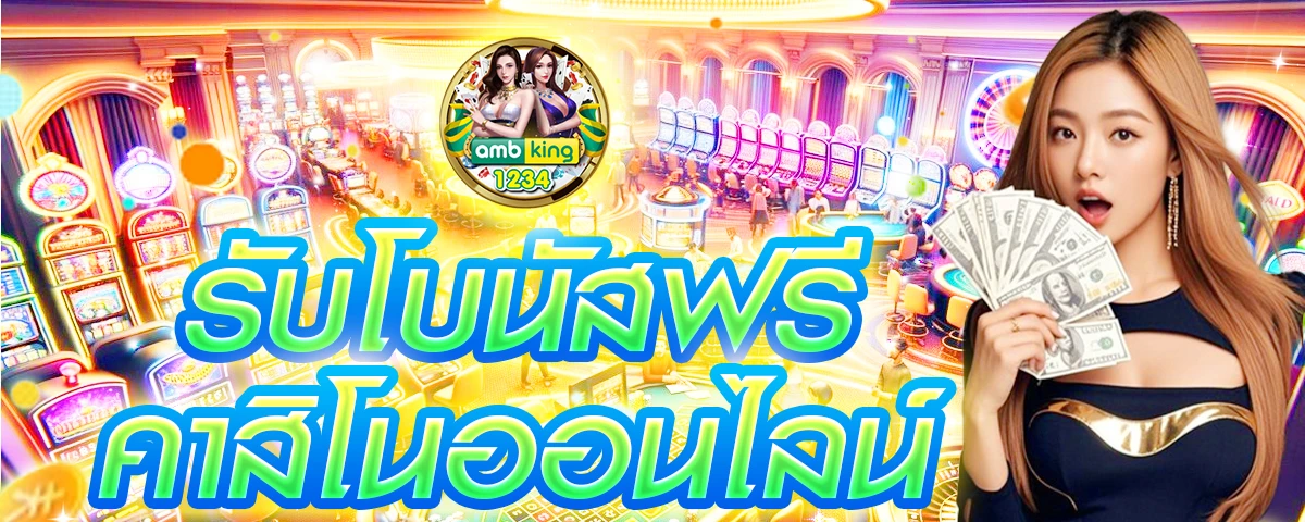 ปังปังสล็อต 168 - แบนเนอร์โปรโมชั่น