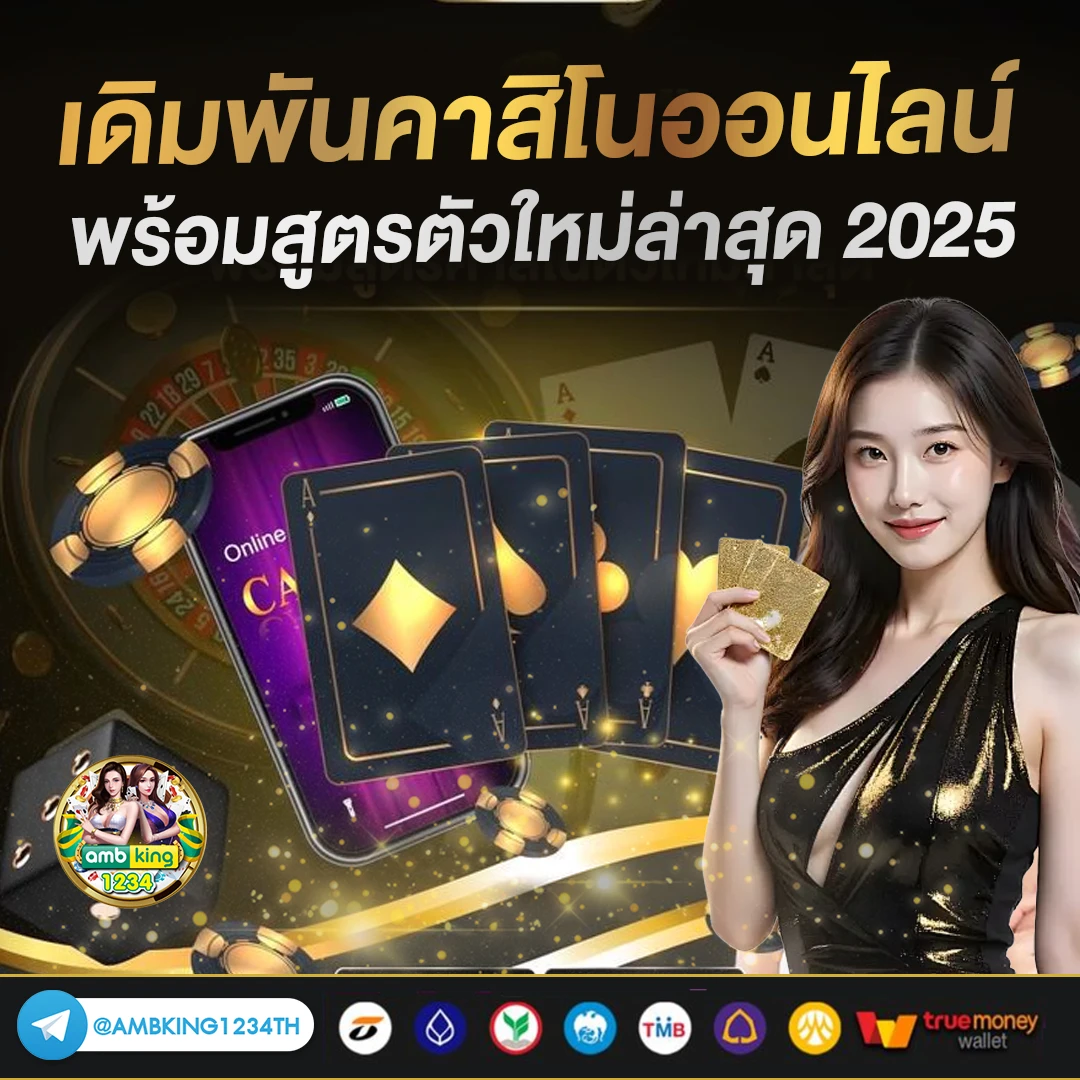 สล็อต ฝาก-ถอน true wallet ไม่มี บัญชีธนาคาร - แบนเนอร์โปรโมชั่น