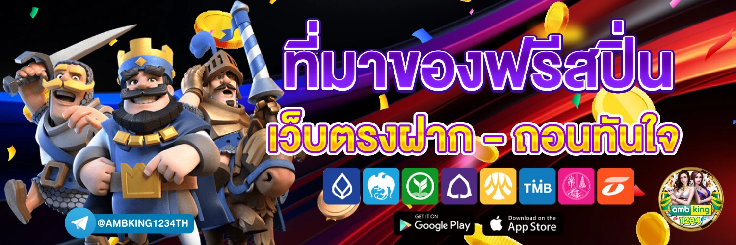 เว็บสล็อตรวมทุกค่าย - แบนเนอร์โปรโมชั่น