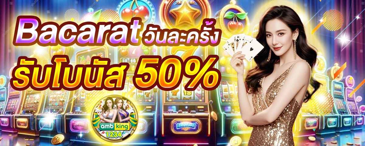 แนะนำ เว็บสล็อตแตก ดี - แบนเนอร์โปรโมชั่น