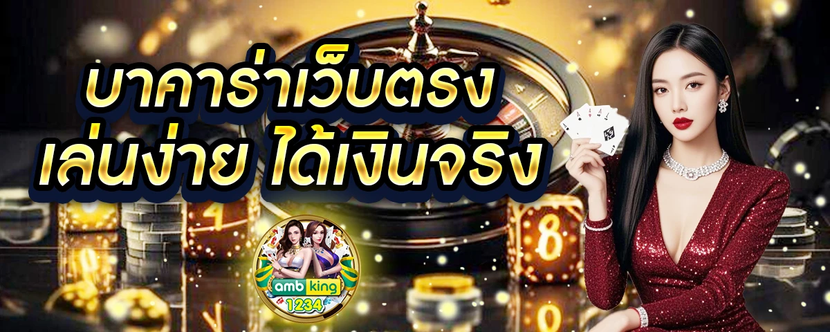 เว็บ เล่นสล็อต ไม่ผ่านเอเย่นต์ - แบนเนอร์โปรโมชั่น