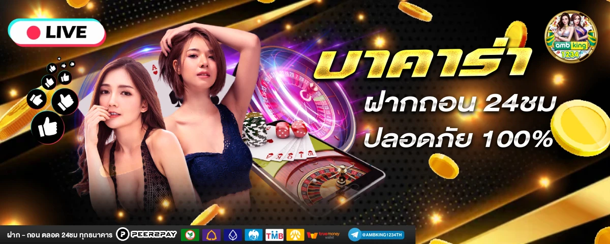 ชุปเปอร์วอเลต - แบนเนอร์โปรโมชั่น