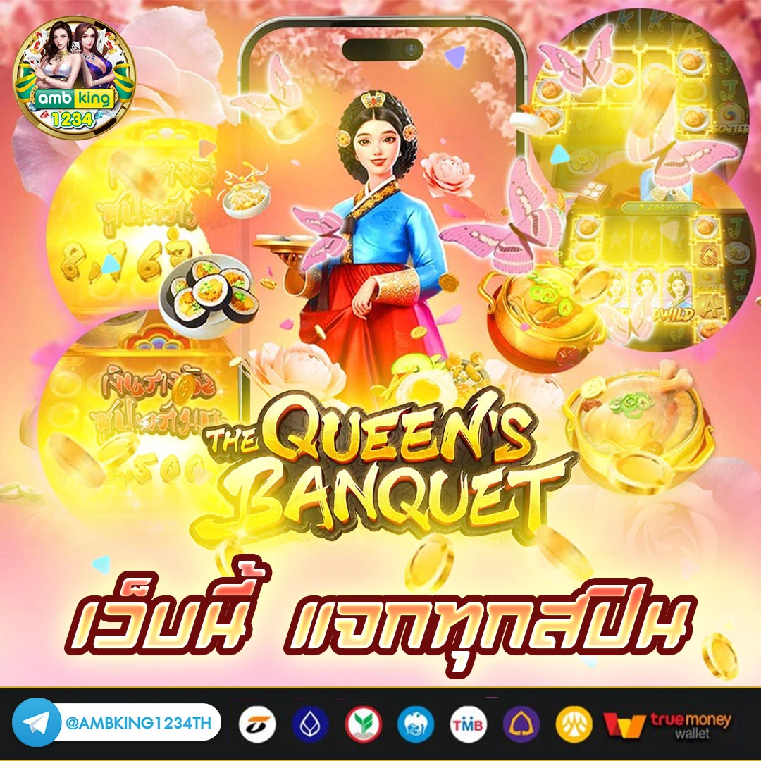 เว็บสล็อตที่ใหญ่ที่สุดในไทย - แบนเนอร์โปรโมชั่น