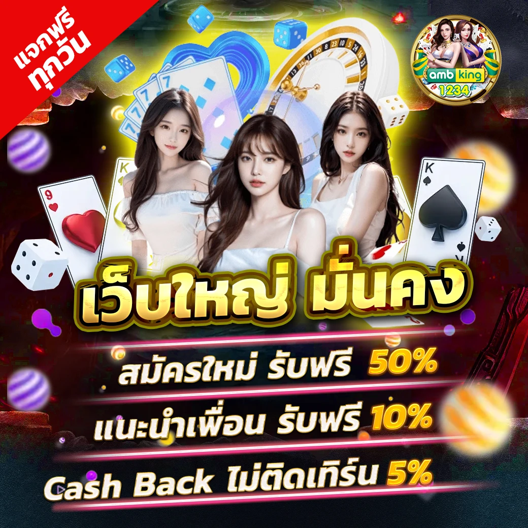 เกม ค่า สิ โน สล็อต - แบนเนอร์โปรโมชั่น