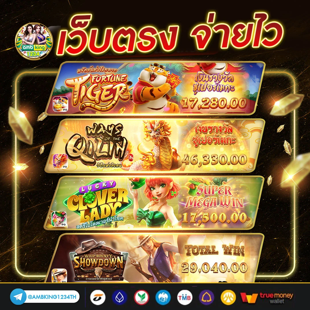 เว็บ พนันไม่ผ่านเอเย่นต์ - แบนเนอร์โปรโมชั่น