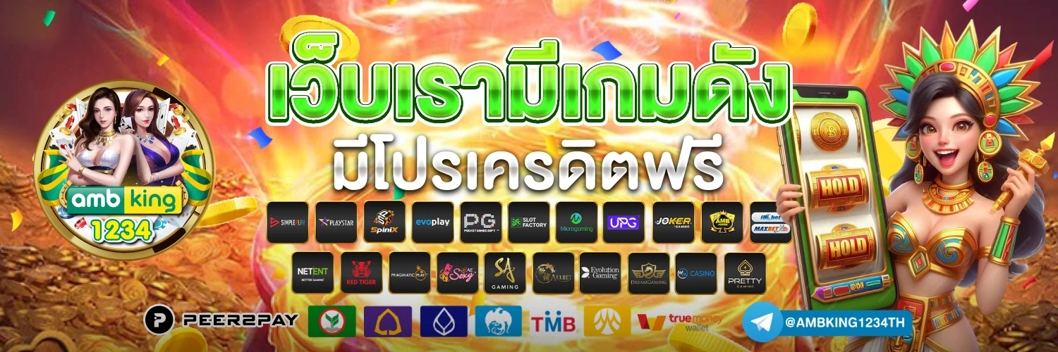 สล็อตสมัครผ่านวอเลท - แบนเนอร์โปรโมชั่น