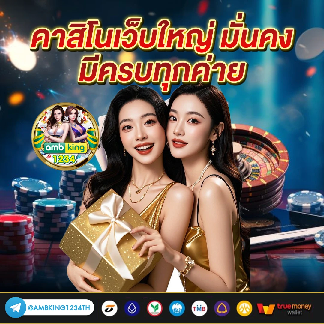 เว็บตรงไม่ผ่านเอเย่นต์ - แบนเนอร์โปรโมชั่น