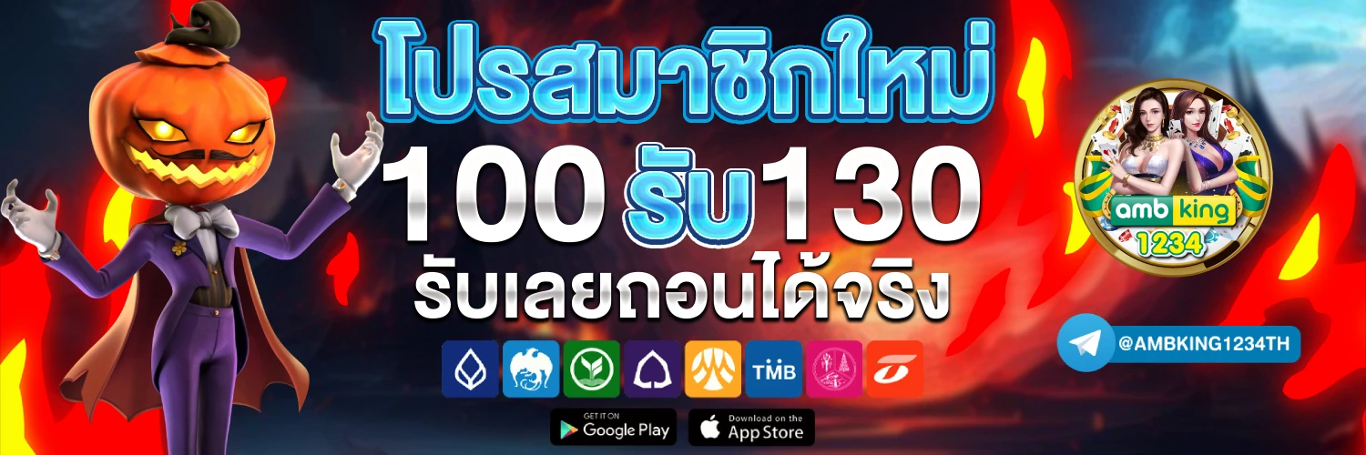 คา สิ โน ออนไลน์ ที่ ดี ที่สุด - แบนเนอร์โปรโมชั่น