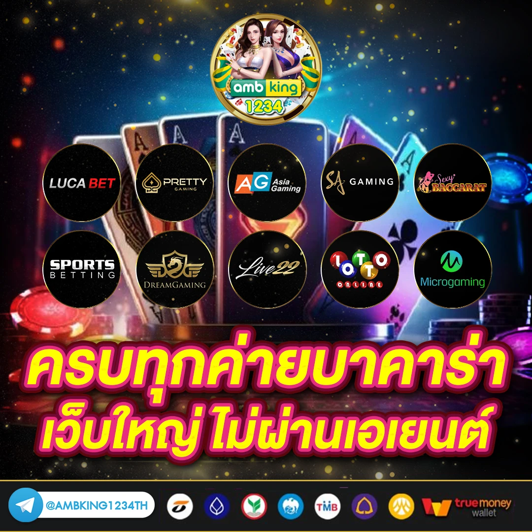 เว็บแทงบาคาร่า - แบนเนอร์โปรโมชั่น