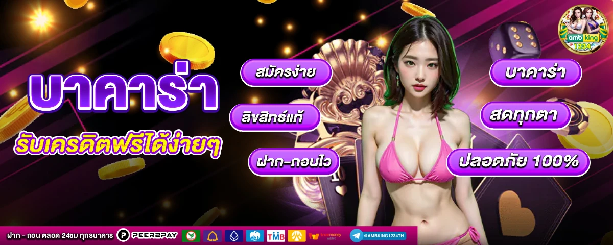 สล็อตเว็บตรงวอเลท - แบนเนอร์โปรโมชั่น