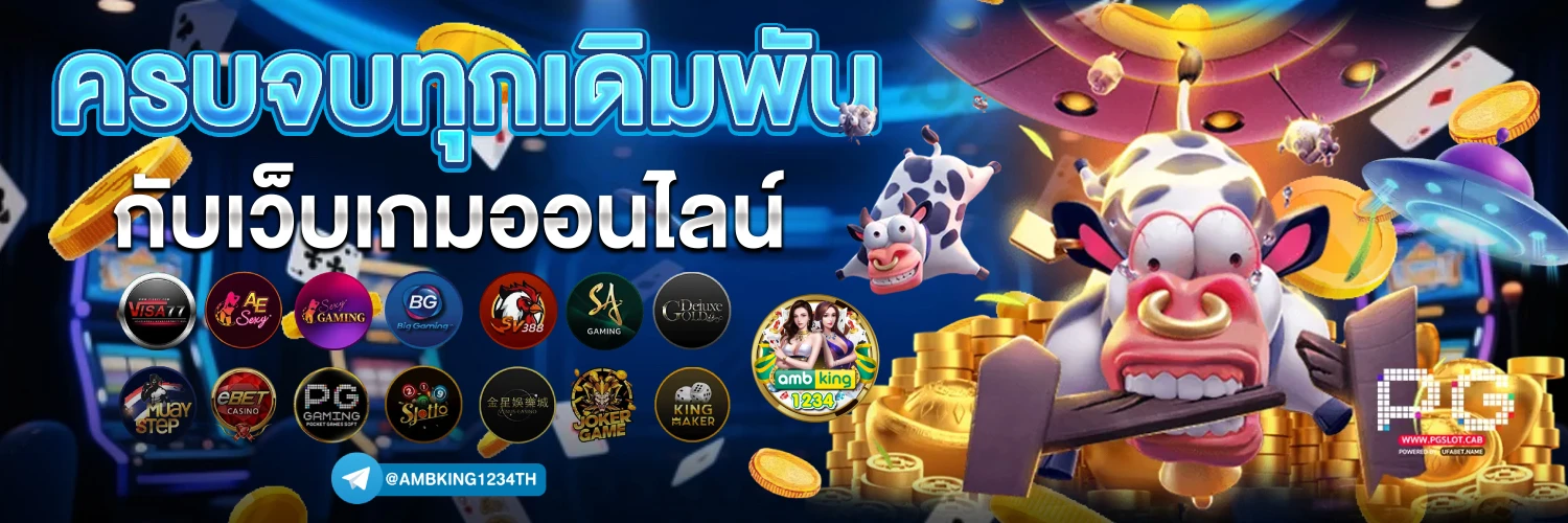 สล็อตออนไลน์ เว็บตรง - แบนเนอร์โปรโมชั่น