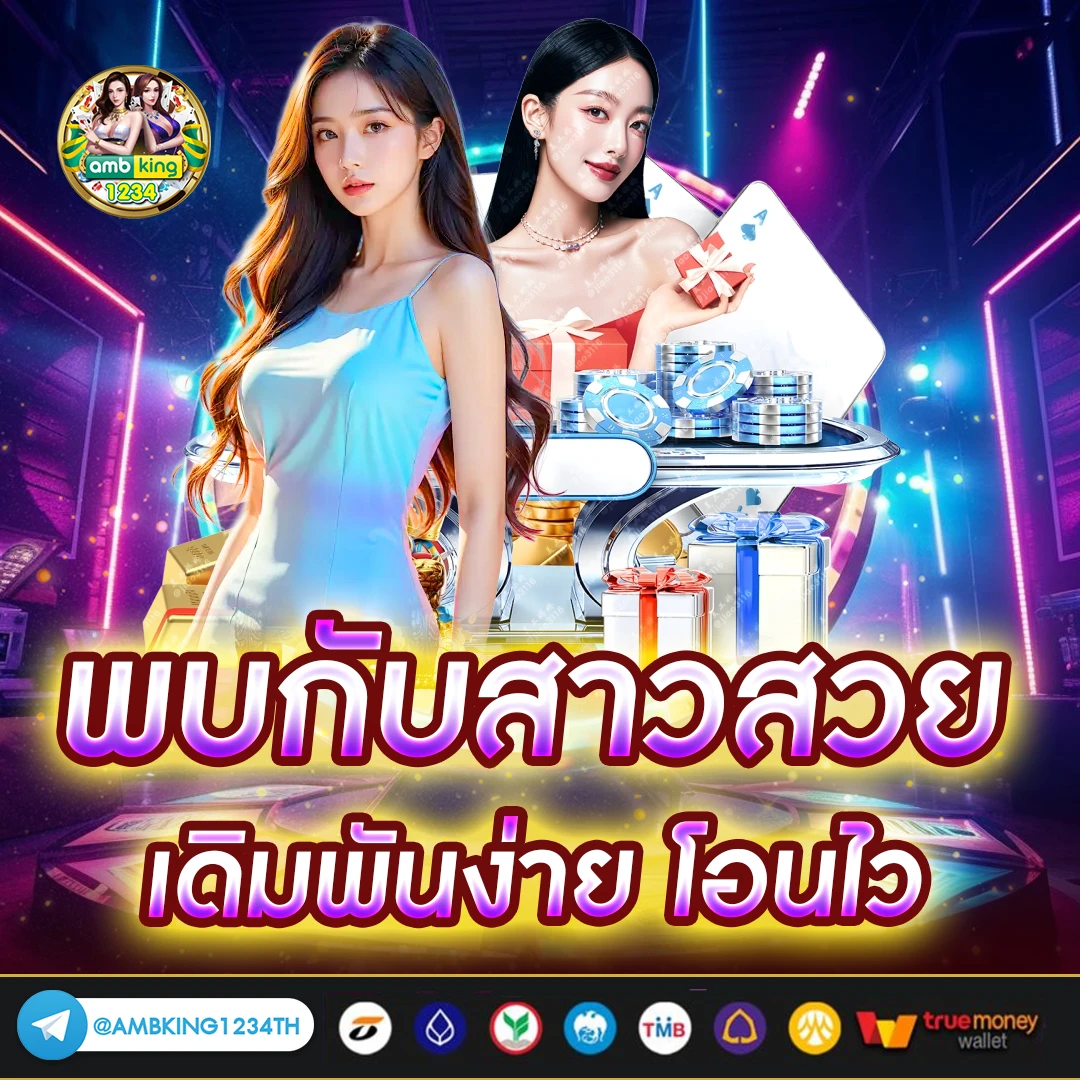10 อันดับเว็บพนันออนไลน์ - แบนเนอร์โปรโมชั่น