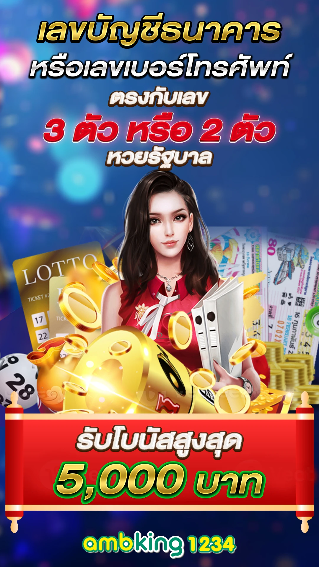 บาคาร่าถอนไม่มีขั้นต่ำ - แบนเนอร์โปรโมชั่น