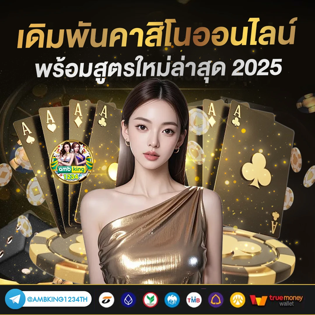 888pg - แบนเนอร์โปรโมชั่น