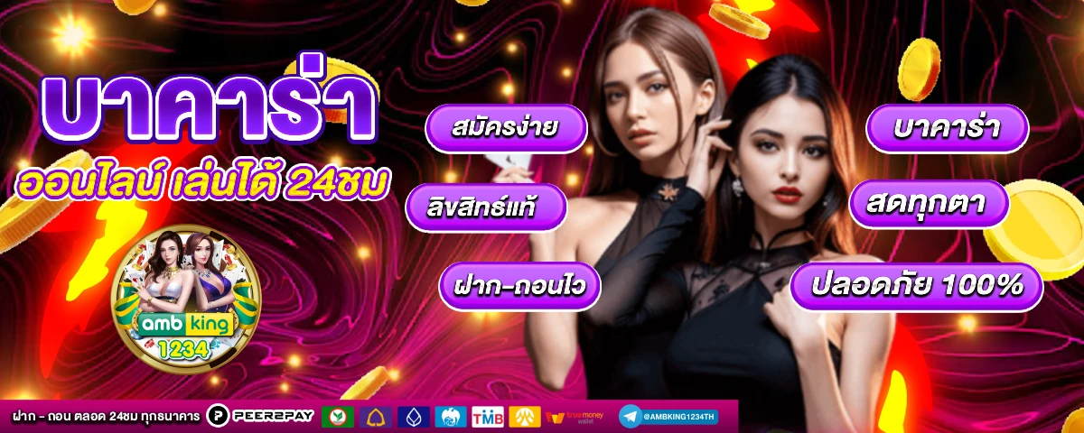 รวมเว็บสล็อตฝาก-ถอน true wallet - แบนเนอร์โปรโมชั่น