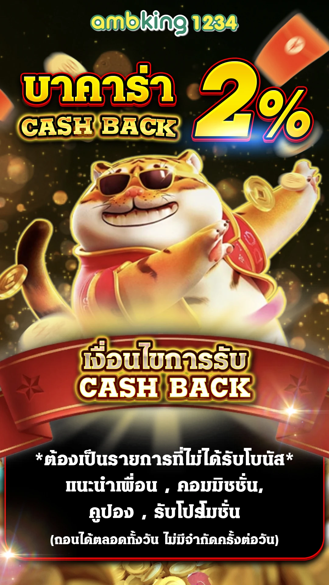 เล่นเกมสล็อต ได้เงินเข้าบัญชีธนาคาร - แบนเนอร์โปรโมชั่น