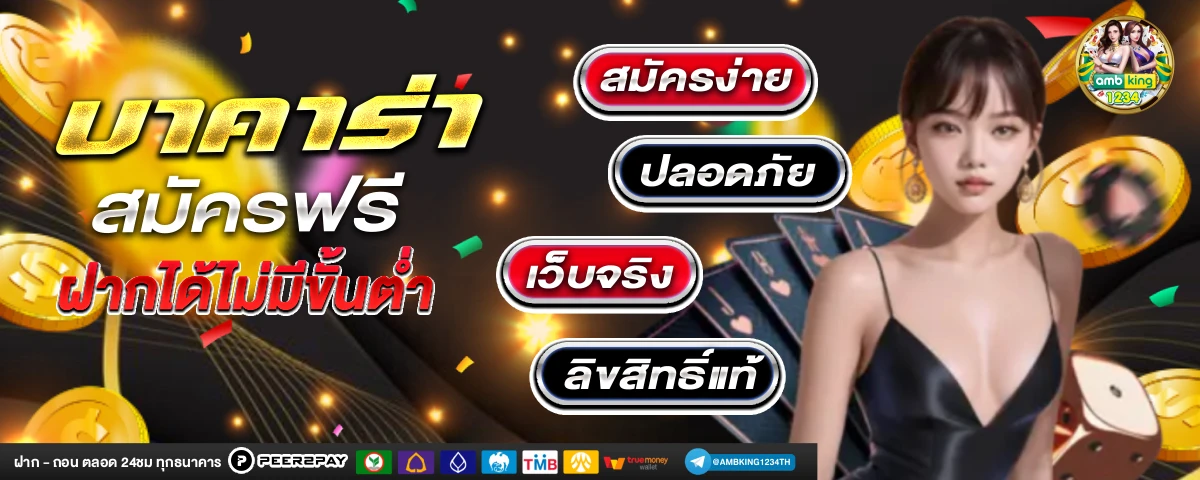 ปังปังสล็อต - แบนเนอร์โปรโมชั่น
