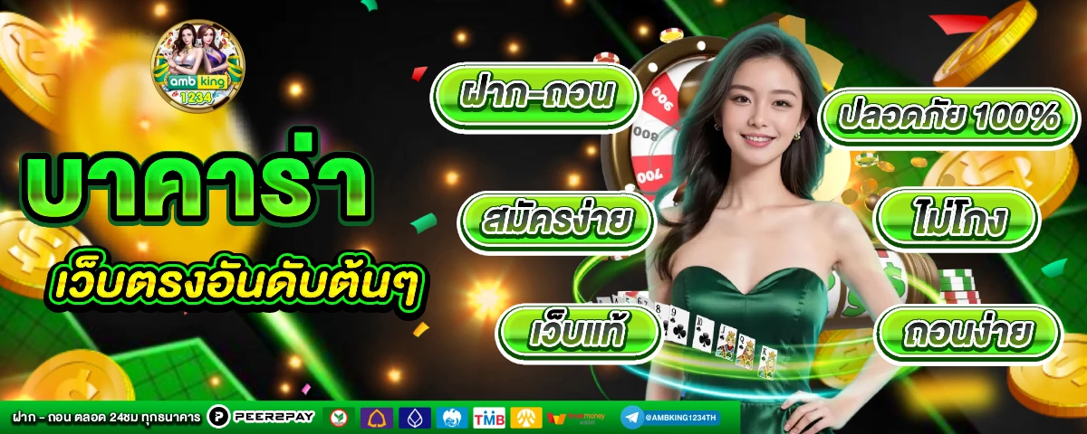 เว็บพนันออนไลน์ สล็อตเว็บตรง - แบนเนอร์โปรโมชั่น