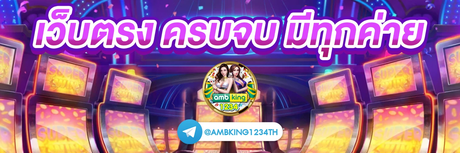 สล็อตเว็บตรงจากนอก - แบนเนอร์โปรโมชั่น