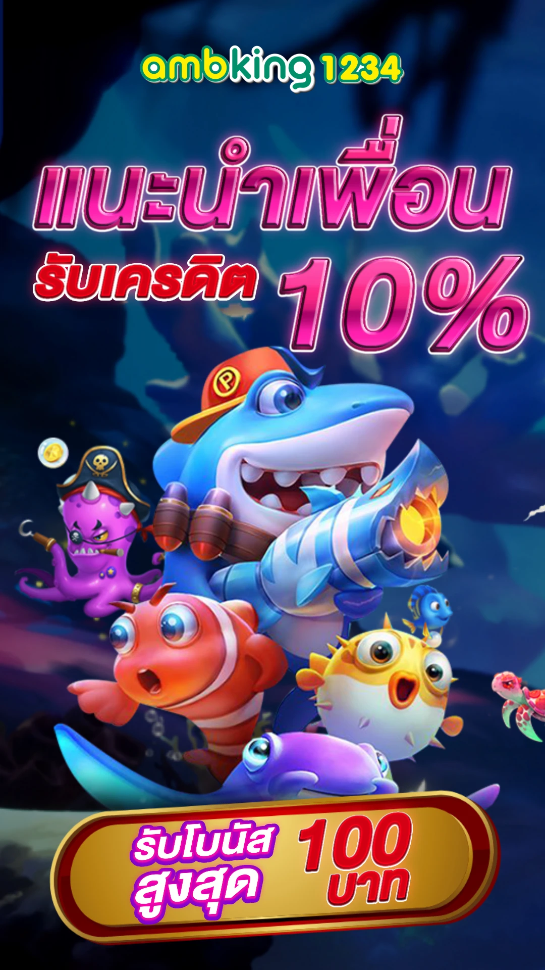 ยูฟ่า ฝากถอนไม่มีขั้นต่ํา วอเลท - แบนเนอร์โปรโมชั่น