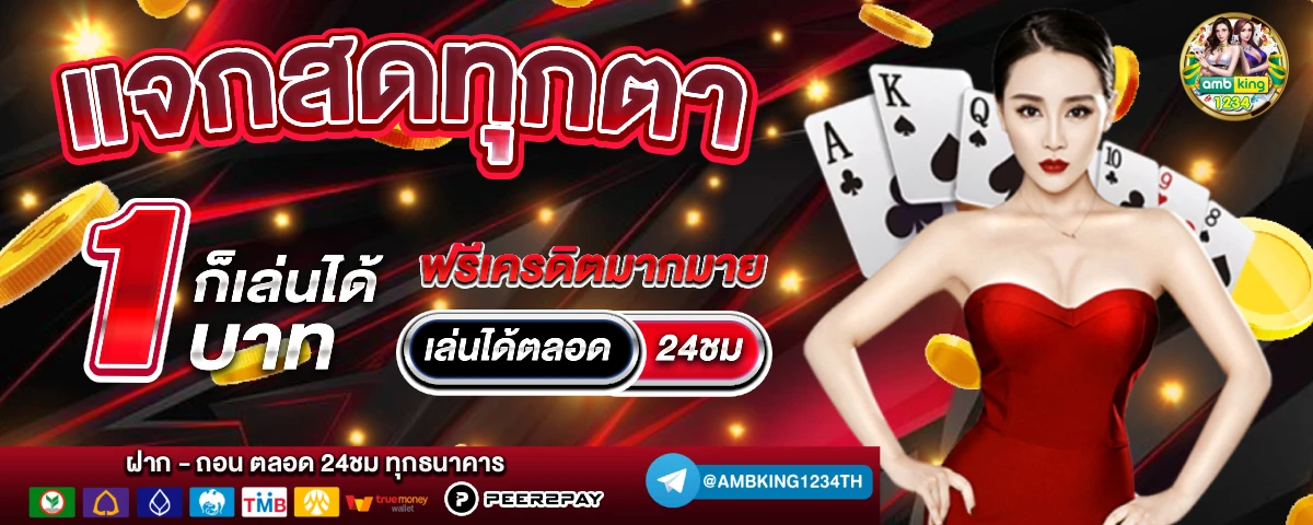 เว็บสล็อตน่าเล่น - แบนเนอร์โปรโมชั่น