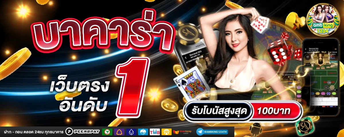 มีกันสล็อต - แบนเนอร์โปรโมชั่น