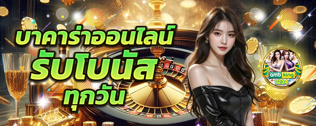 สมัครเว็บใหม่ - แบนเนอร์โปรโมชั่น
