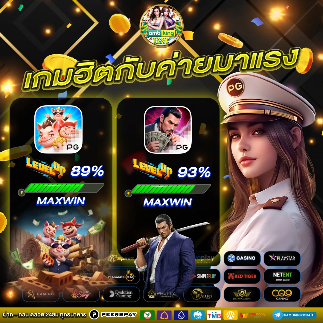เว๊บตรง - แบนเนอร์โปรโมชั่น