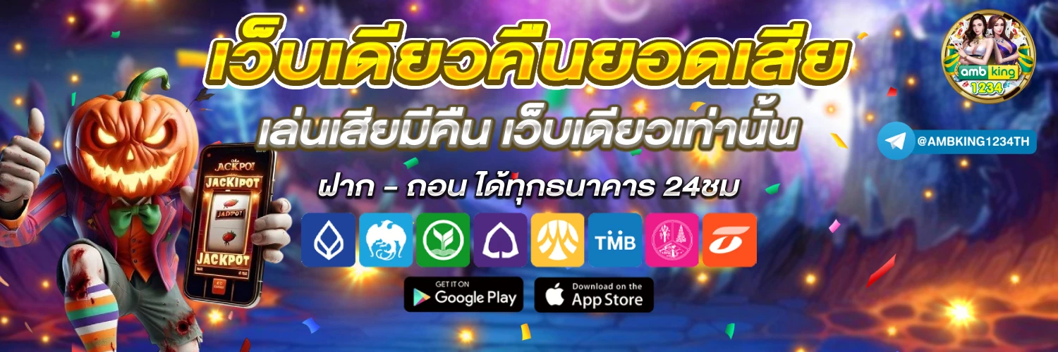 ยูฟ่าวอเลท 777 - แบนเนอร์โปรโมชั่น