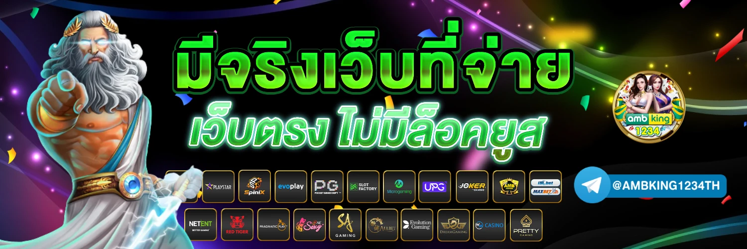 สล็อต ออ โต้ วอ เลท - แบนเนอร์โปรโมชั่น