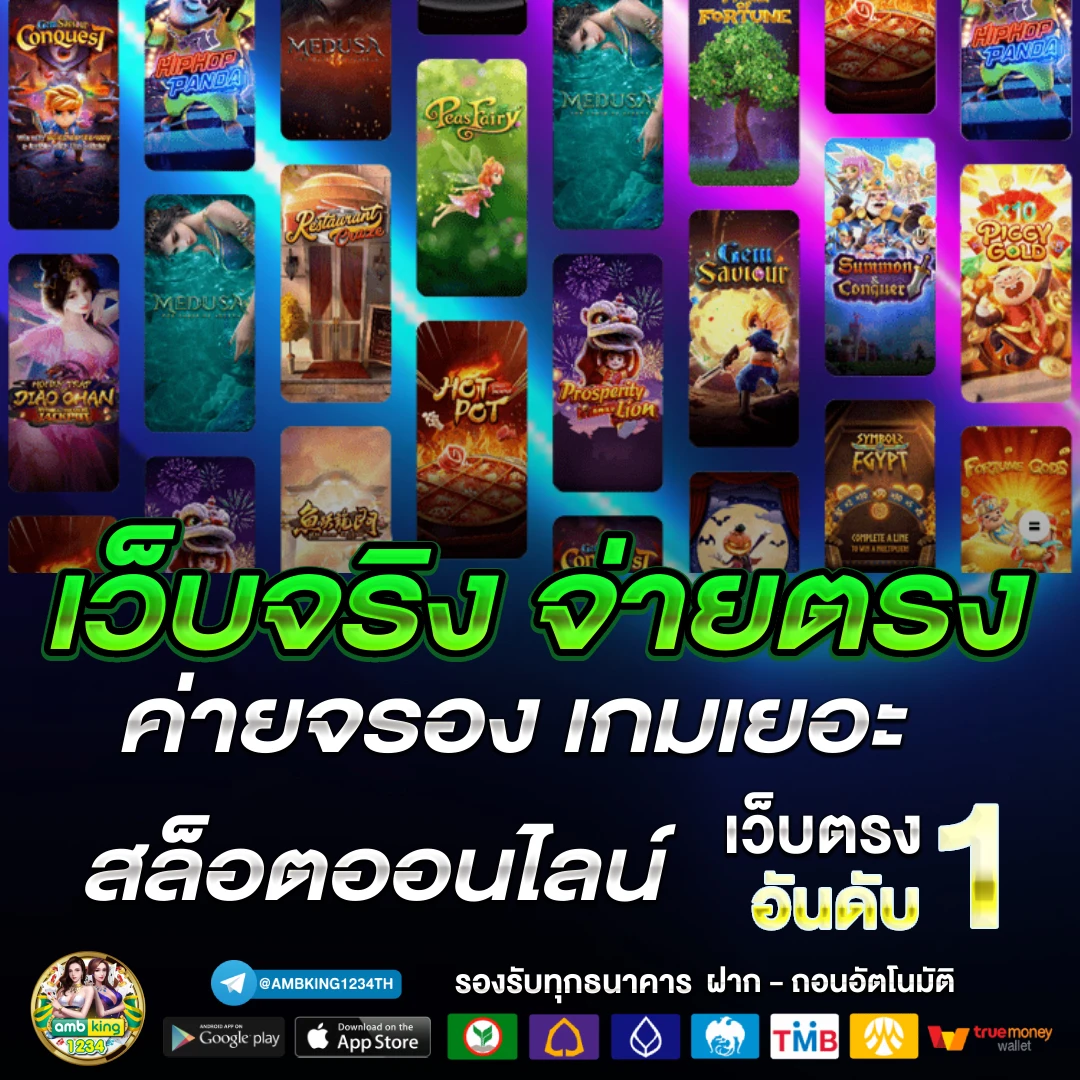 ดู เปอร์เซ็นต์สล็อต ฟรี - แบนเนอร์โปรโมชั่น