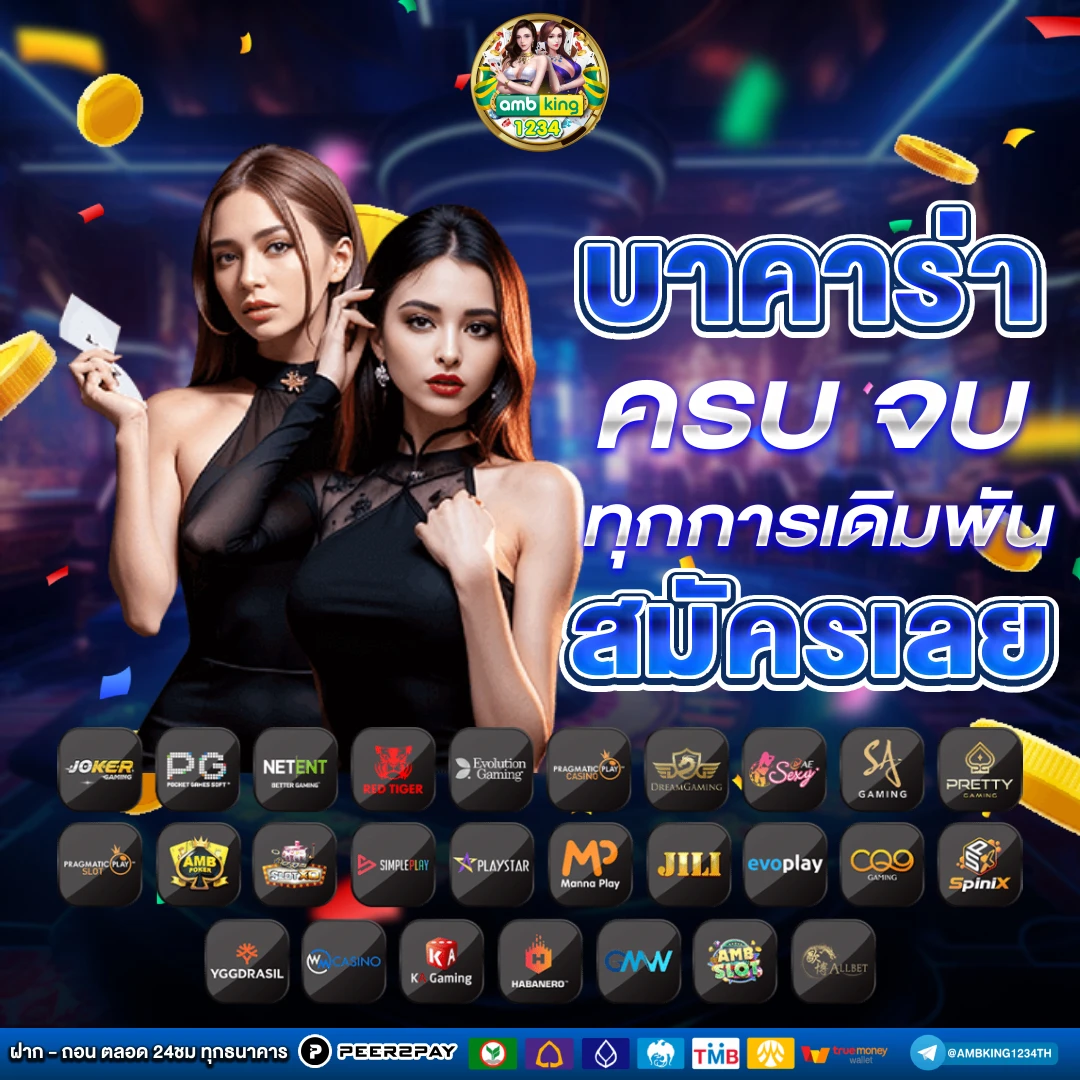 สล็อตผ่านวอเลท ไม่มีขั้นต่ํา - แบนเนอร์โปรโมชั่น