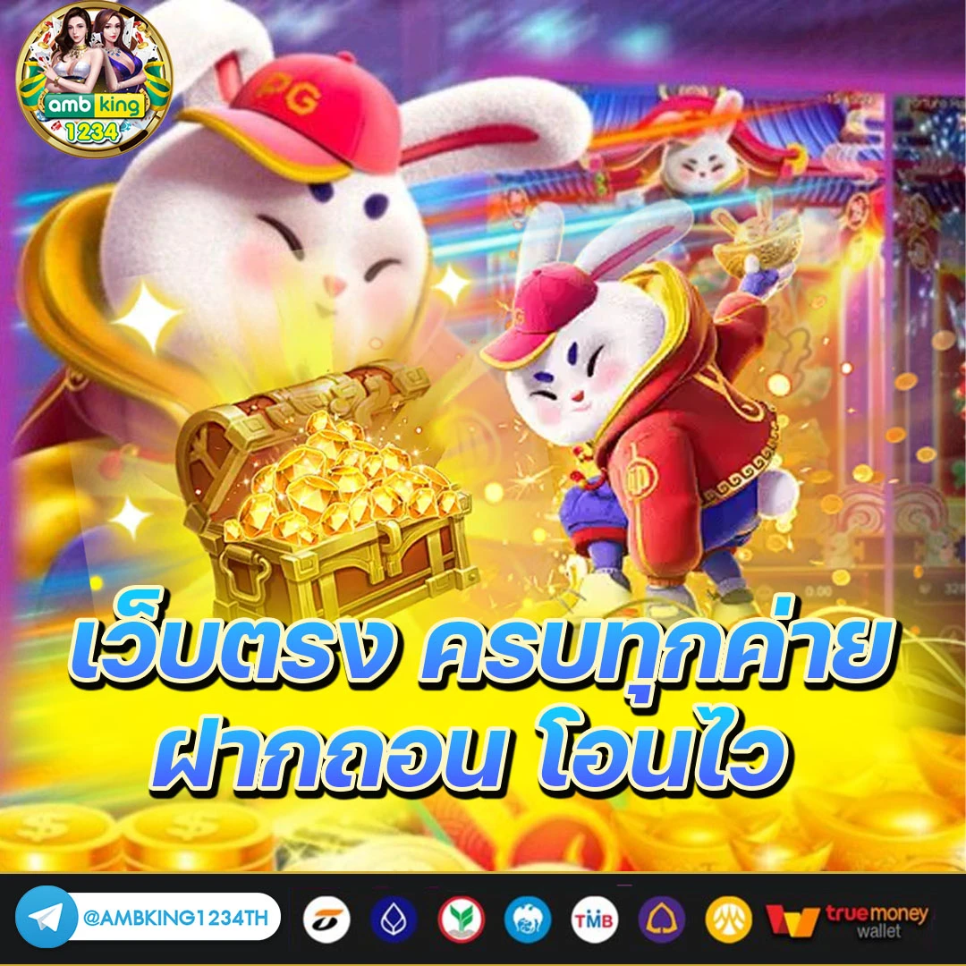 เว็บสล็อต pg ใหม่ - แบนเนอร์โปรโมชั่น