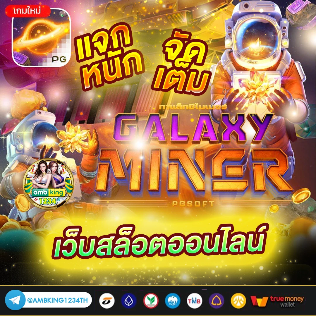 เว็บสล็อตเขียว - แบนเนอร์โปรโมชั่น