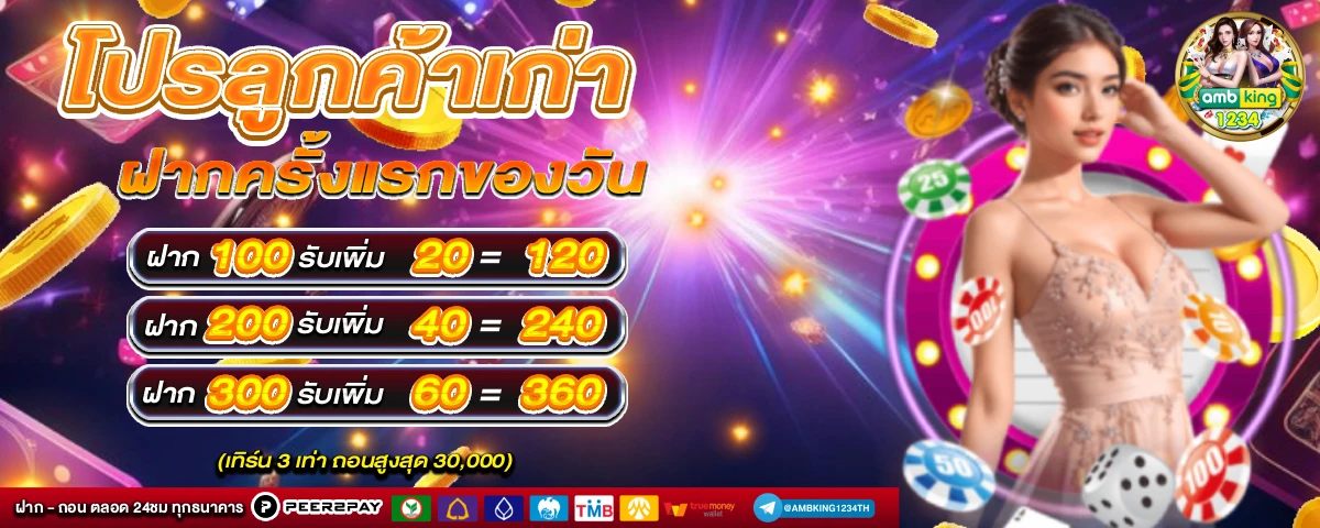 betflik bet - แบนเนอร์โปรโมชั่น