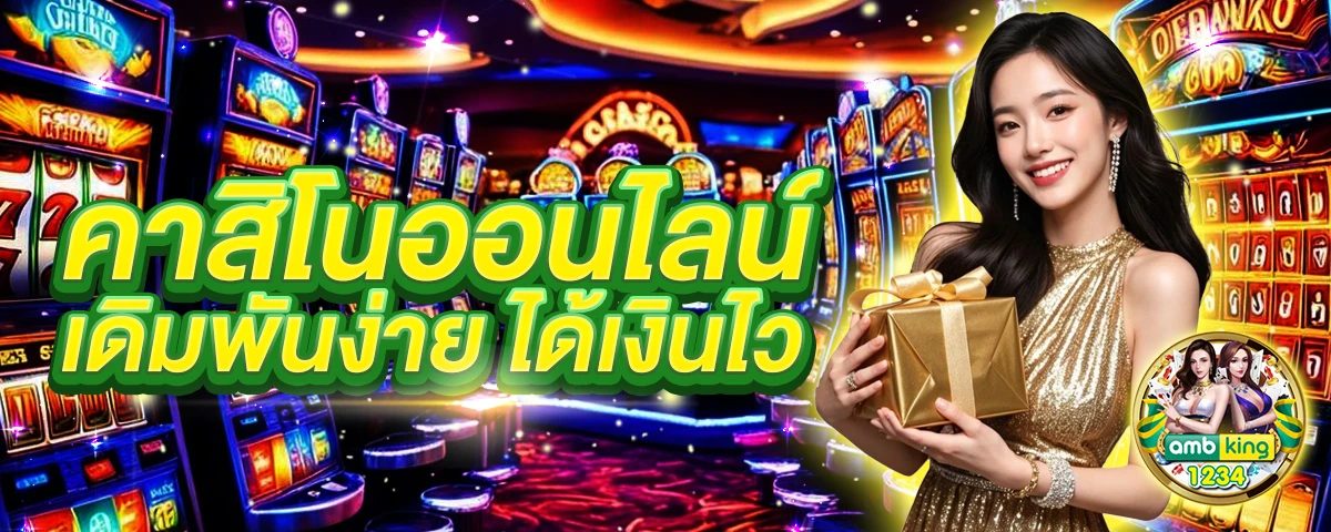 ทางเข้าสล็อต168 - แบนเนอร์โปรโมชั่น