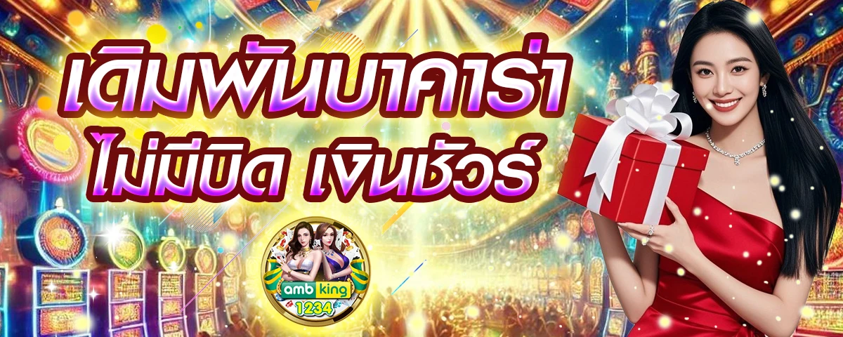 เว็บ สล็อต 186 - แบนเนอร์โปรโมชั่น