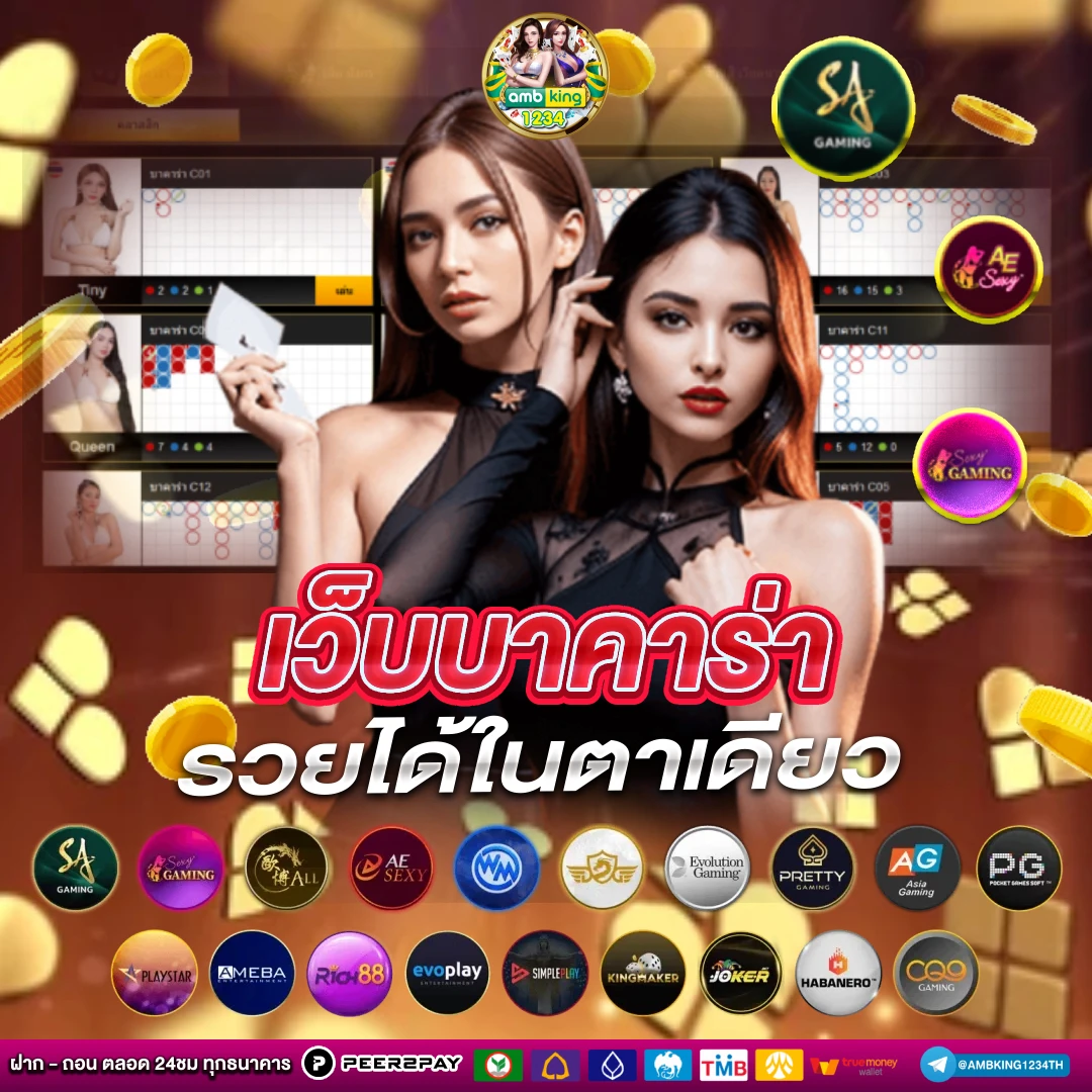 เว็บตรง100 ต่างประเทศ - แบนเนอร์โปรโมชั่น
